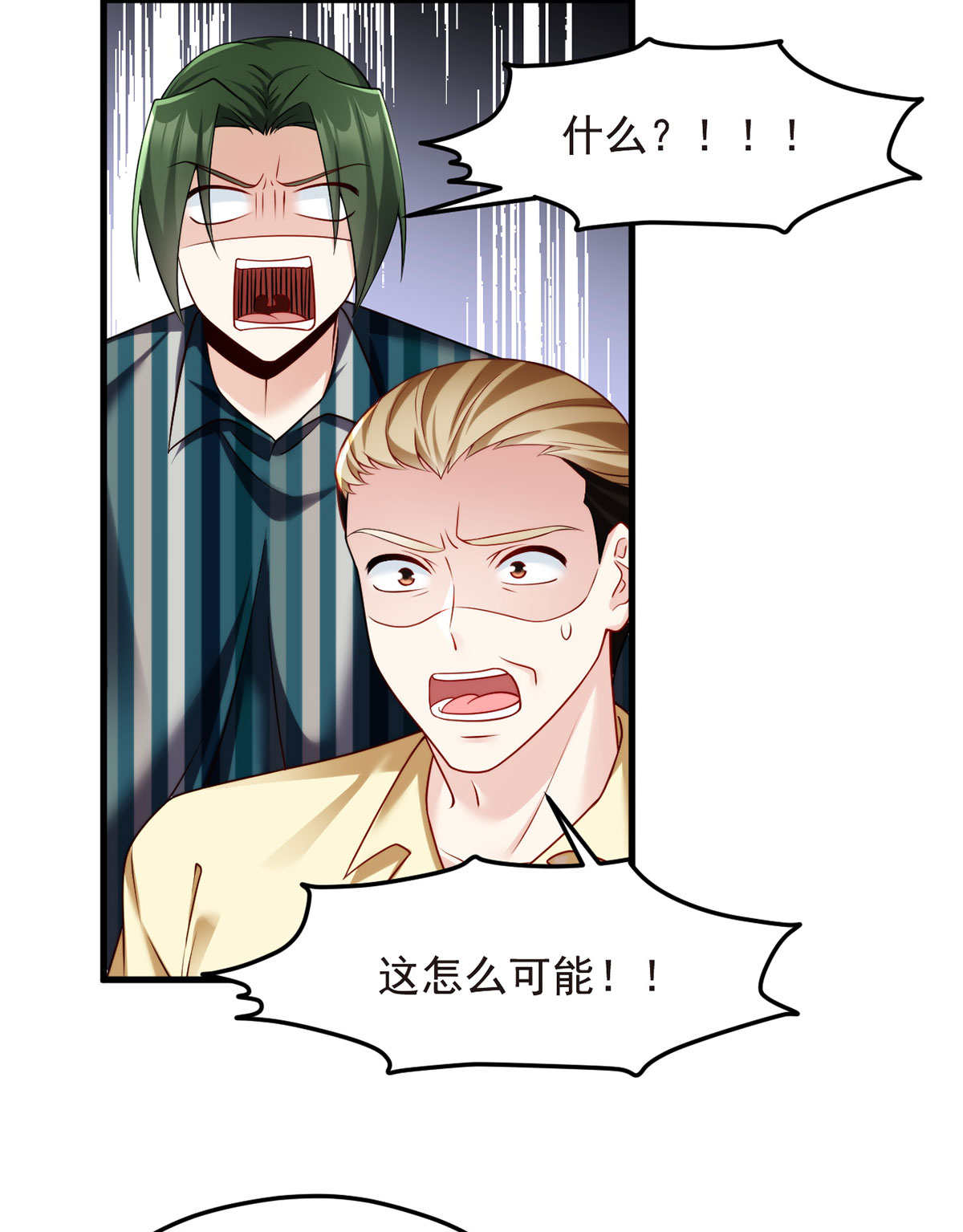 仙尊洛无极74 狗奴才，滚下来！