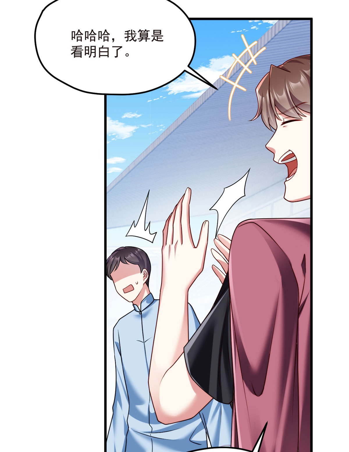 仙尊洛无极74 狗奴才，滚下来！