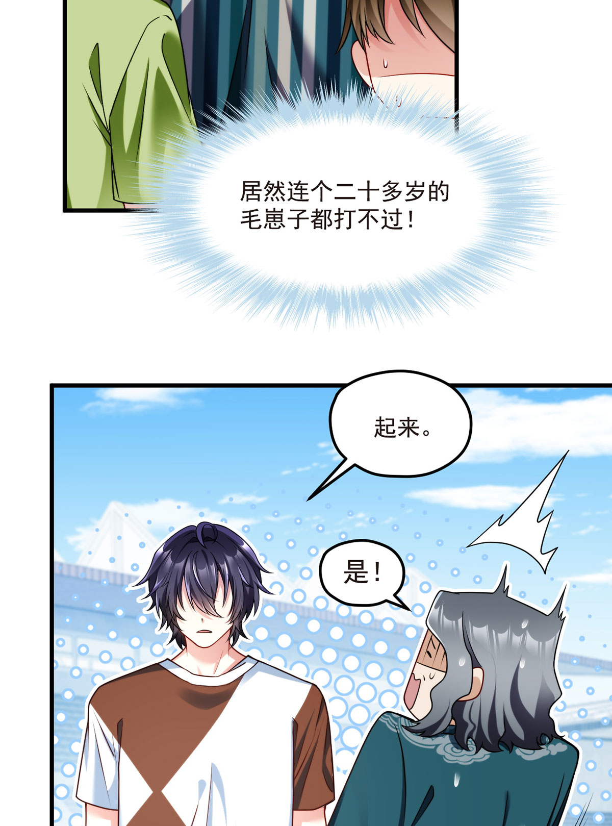 仙尊洛无极74 狗奴才，滚下来！