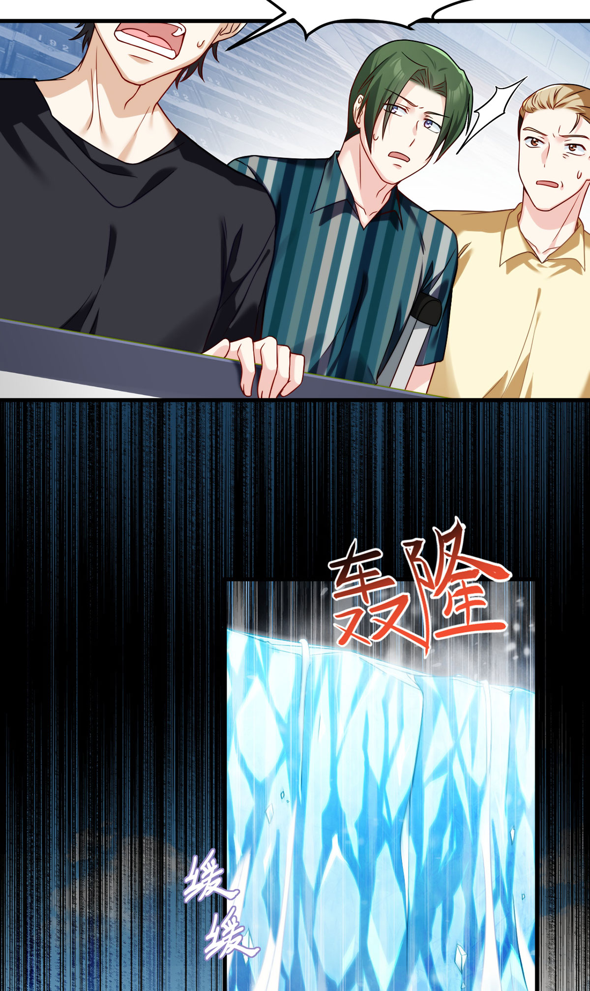 仙尊洛无极74 狗奴才，滚下来！
