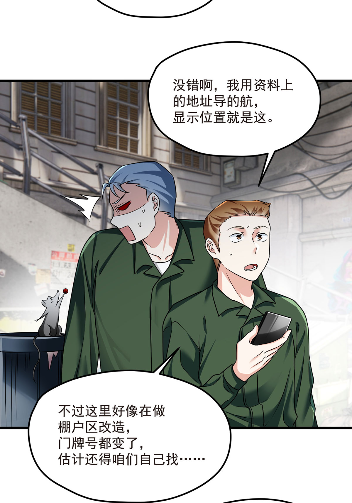 仙尊洛无极74 狗奴才，滚下来！