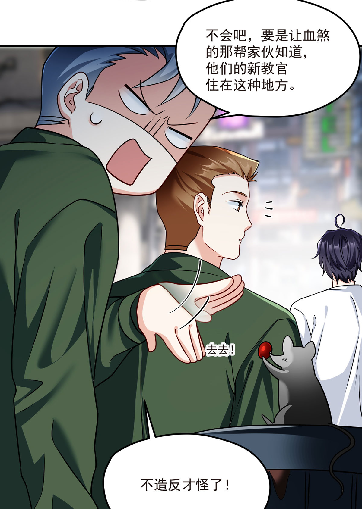 仙尊洛无极74 狗奴才，滚下来！