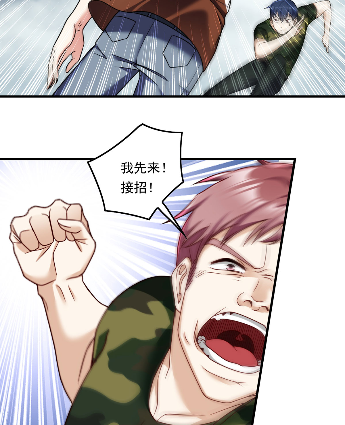 仙尊洛无极76 再会楚云豪