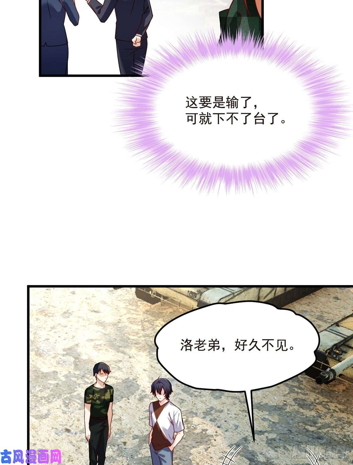 仙尊洛无极078.血煞？还是血虐？！