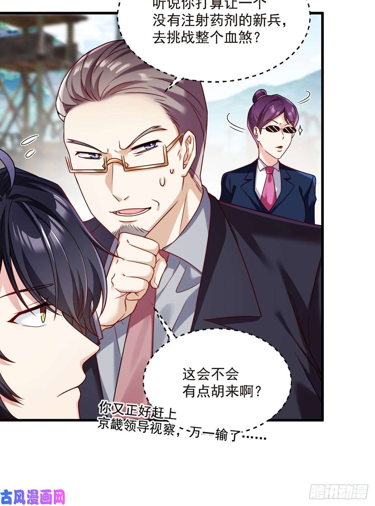 仙尊洛无极078.血煞？还是血虐？！