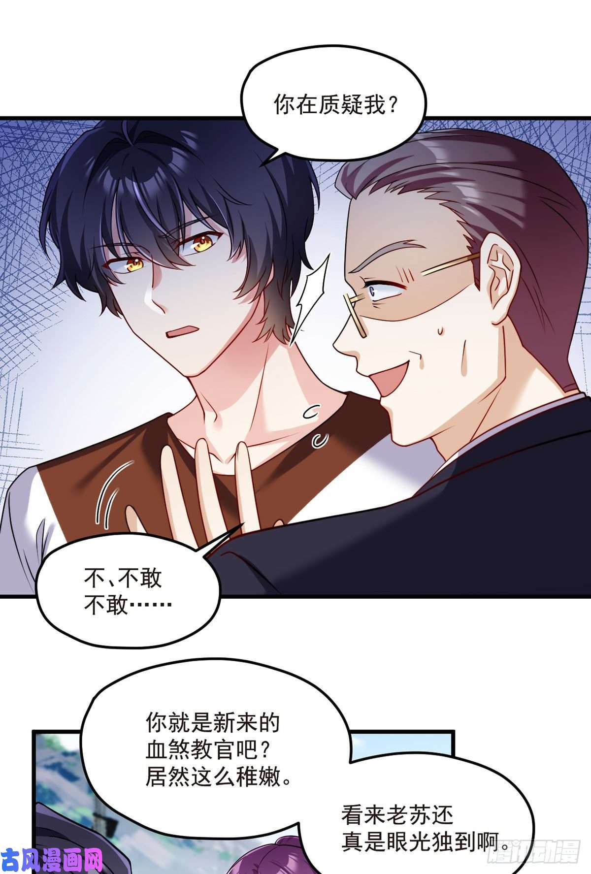 仙尊洛无极078.血煞？还是血虐？！