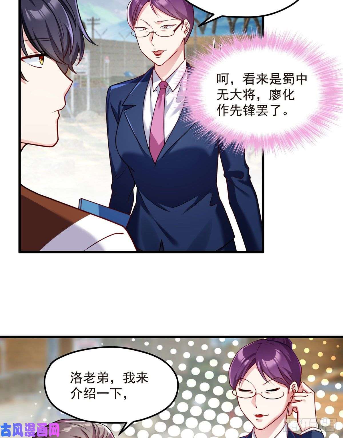 仙尊洛无极078.血煞？还是血虐？！