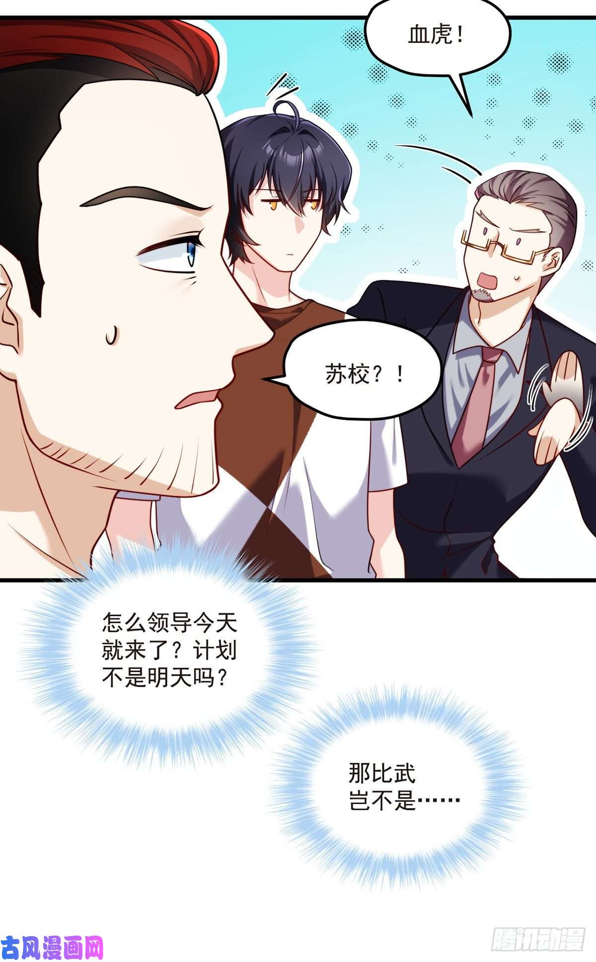 仙尊洛无极078.血煞？还是血虐？！