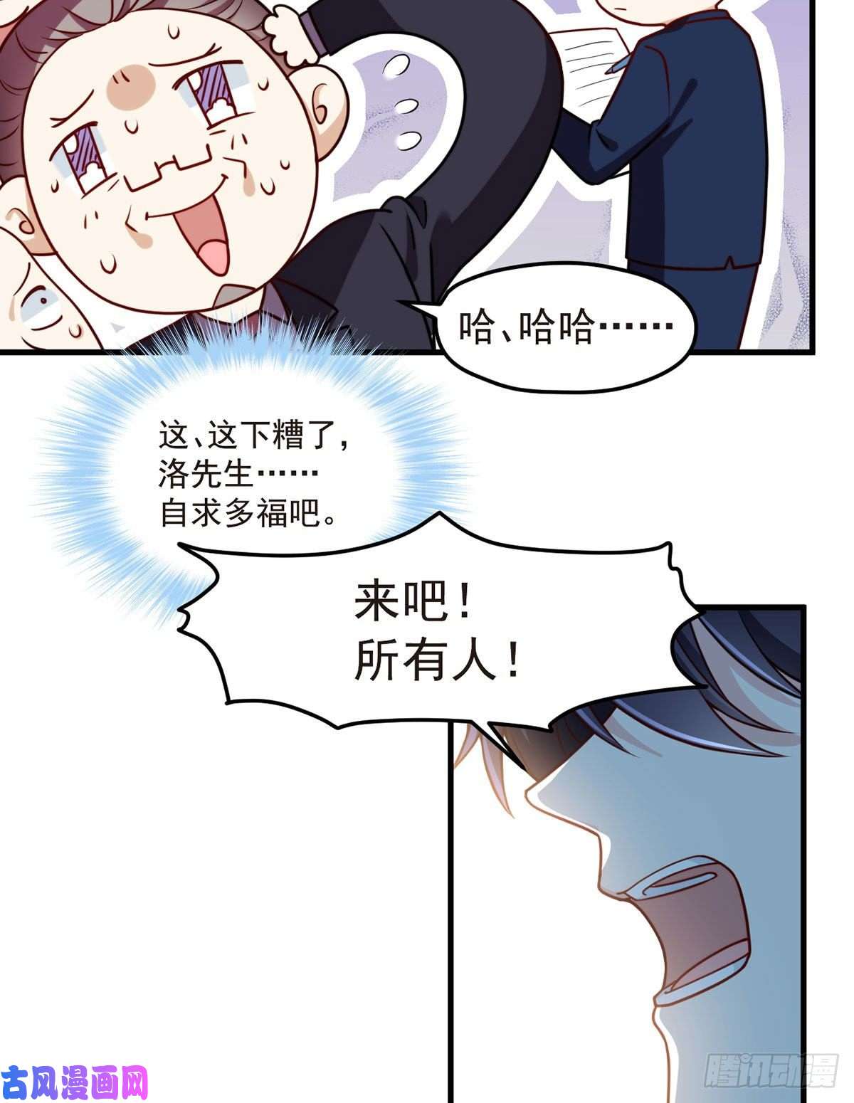 仙尊洛无极078.血煞？还是血虐？！