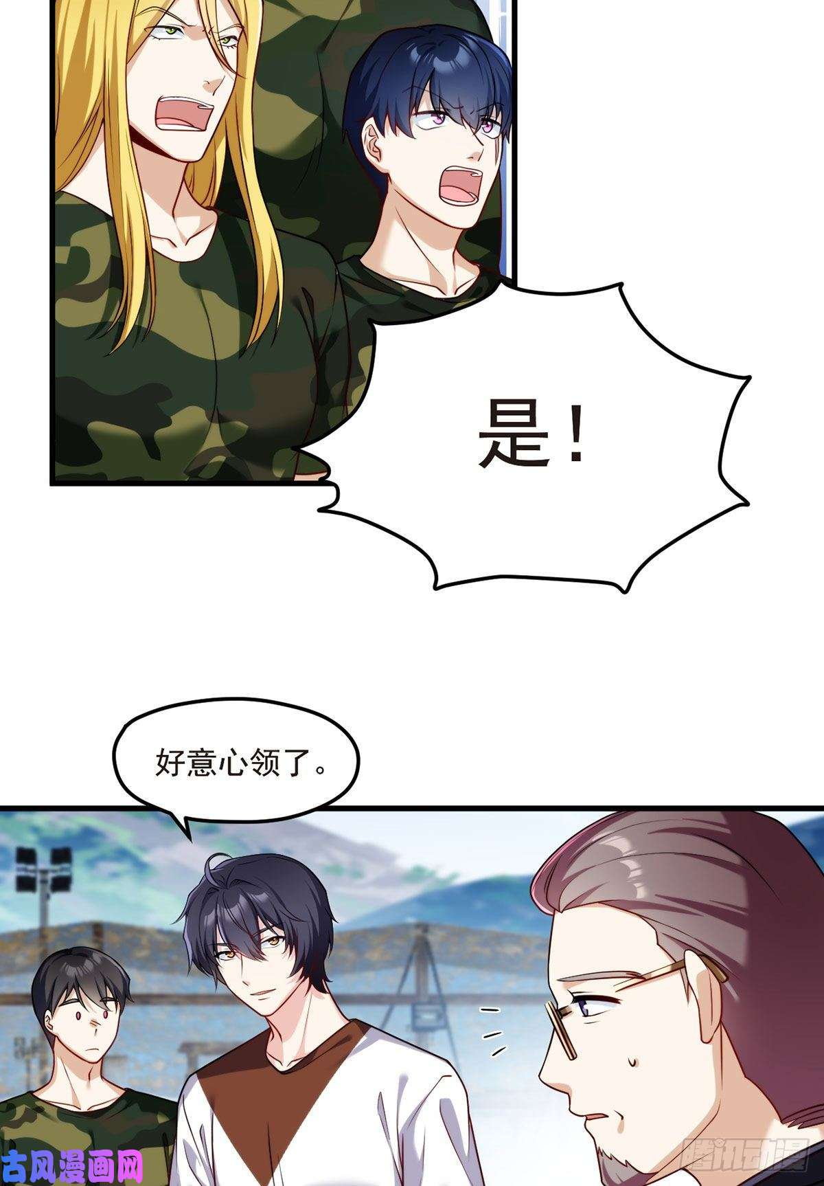 仙尊洛无极078.血煞？还是血虐？！