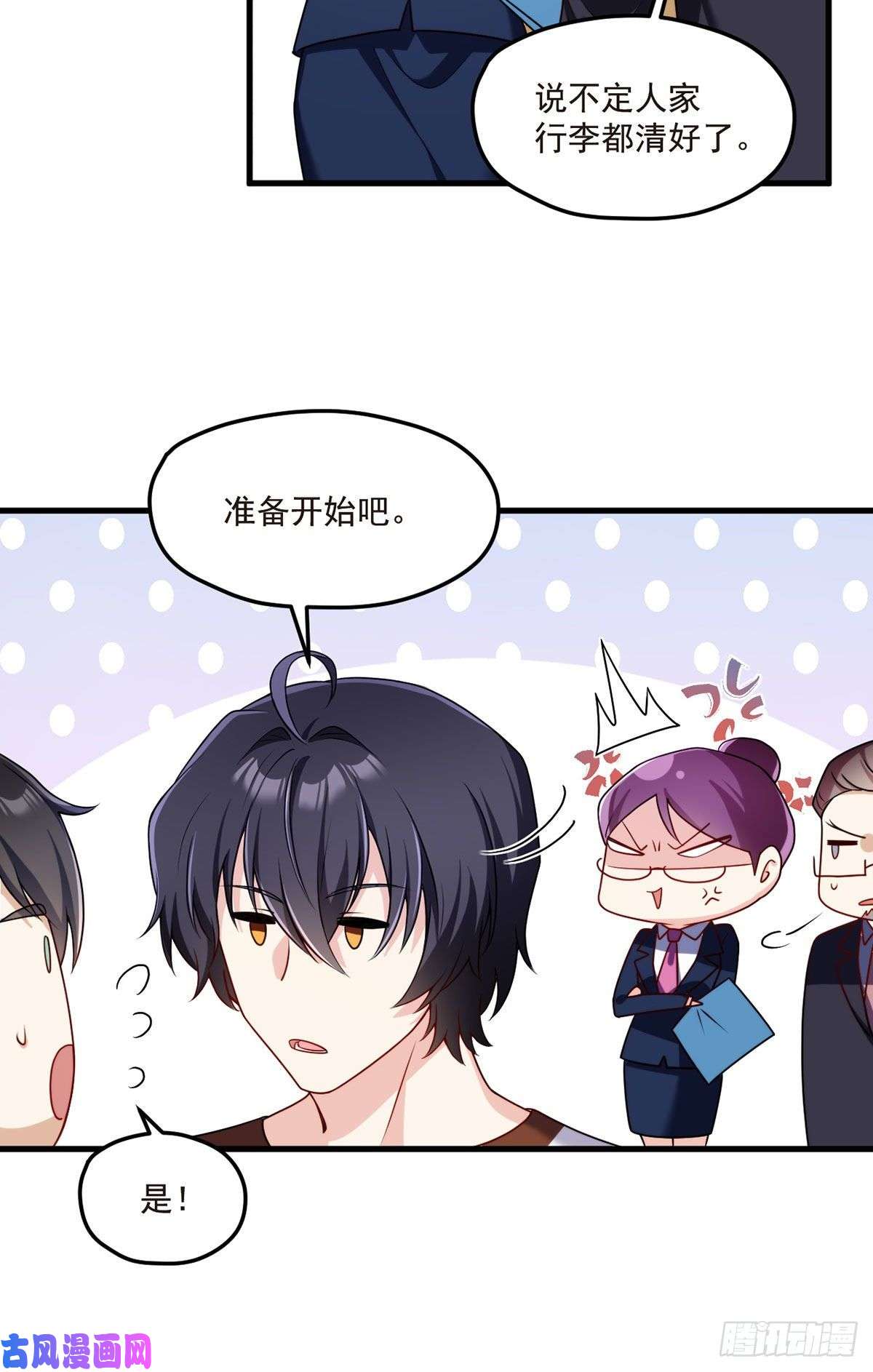 仙尊洛无极078.血煞？还是血虐？！