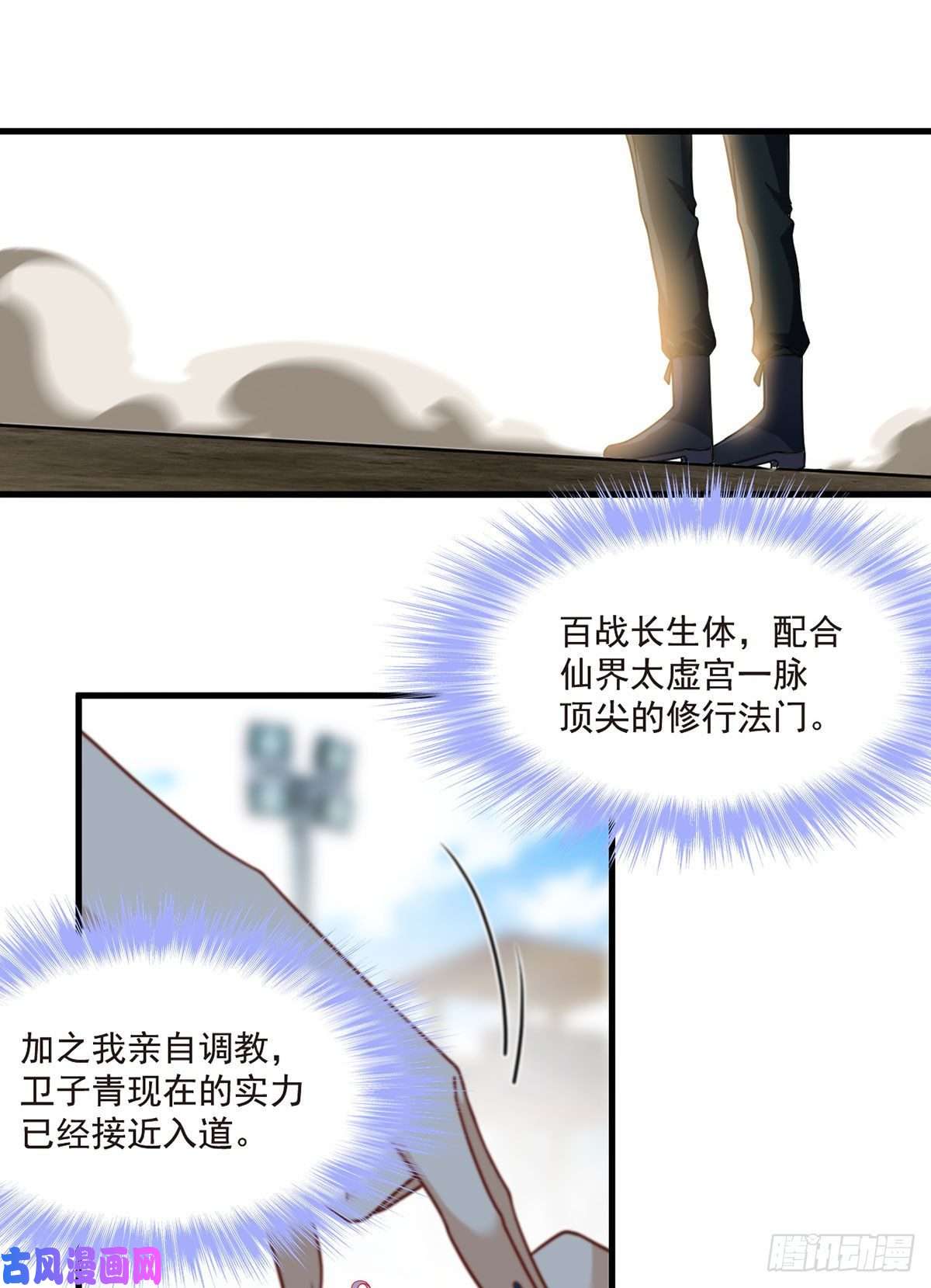 仙尊洛无极078.血煞？还是血虐？！