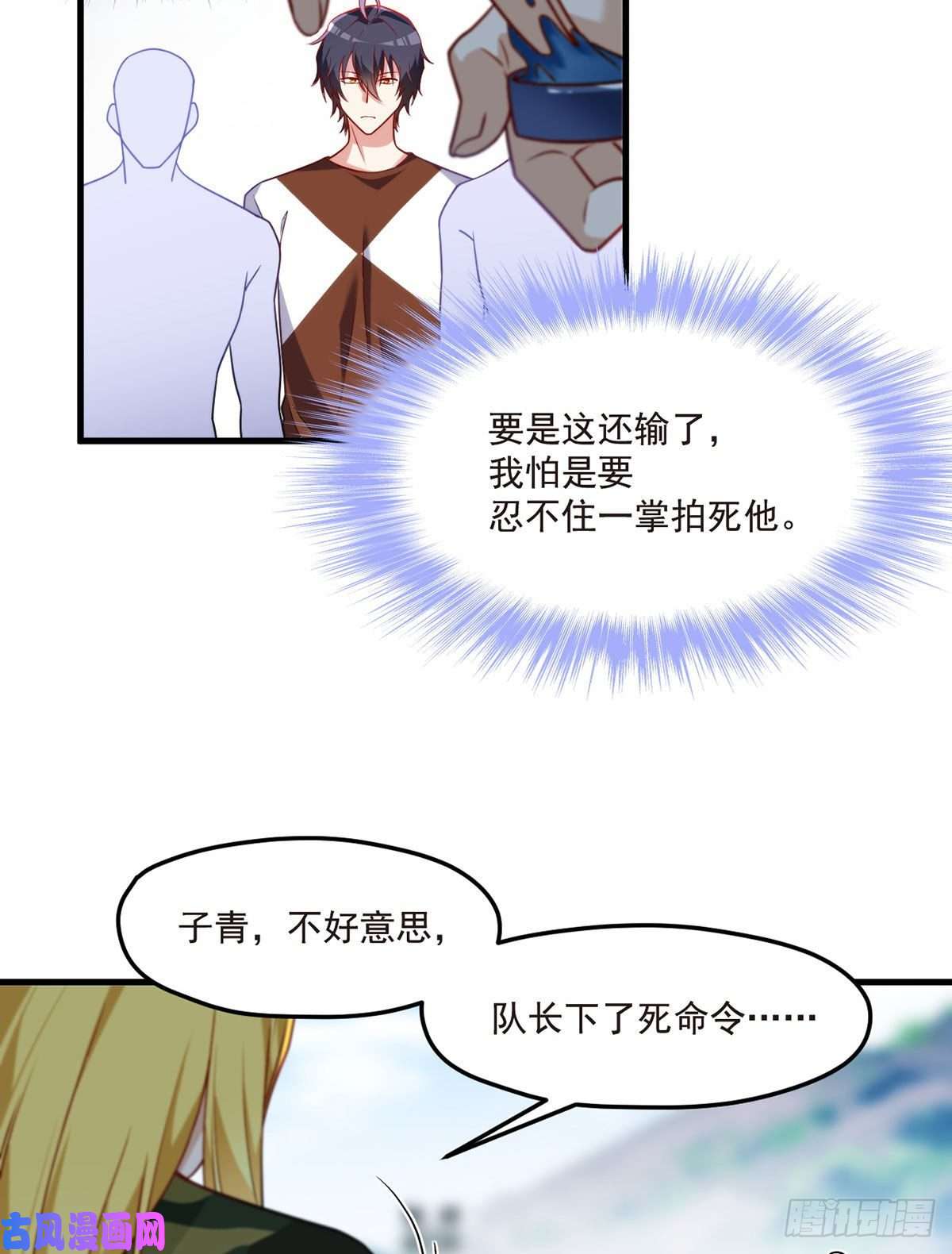 仙尊洛无极078.血煞？还是血虐？！