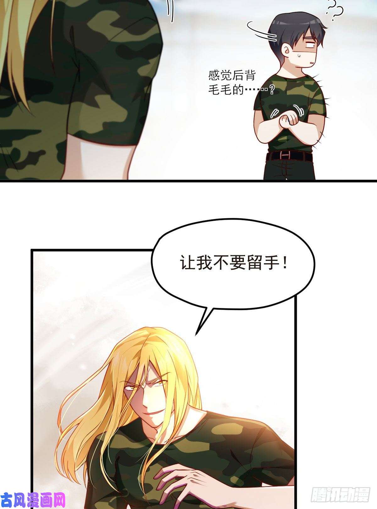 仙尊洛无极078.血煞？还是血虐？！