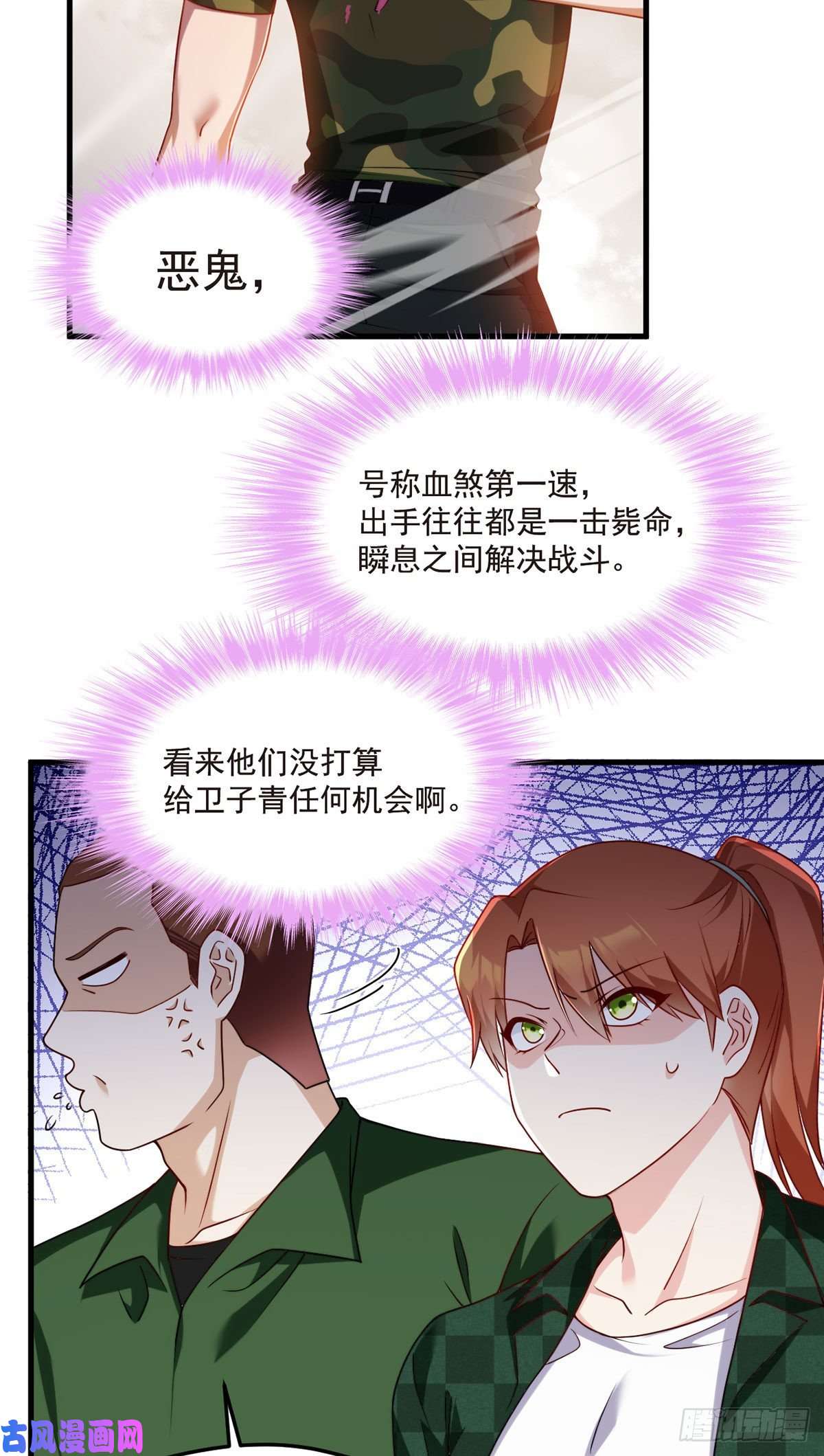仙尊洛无极078.血煞？还是血虐？！