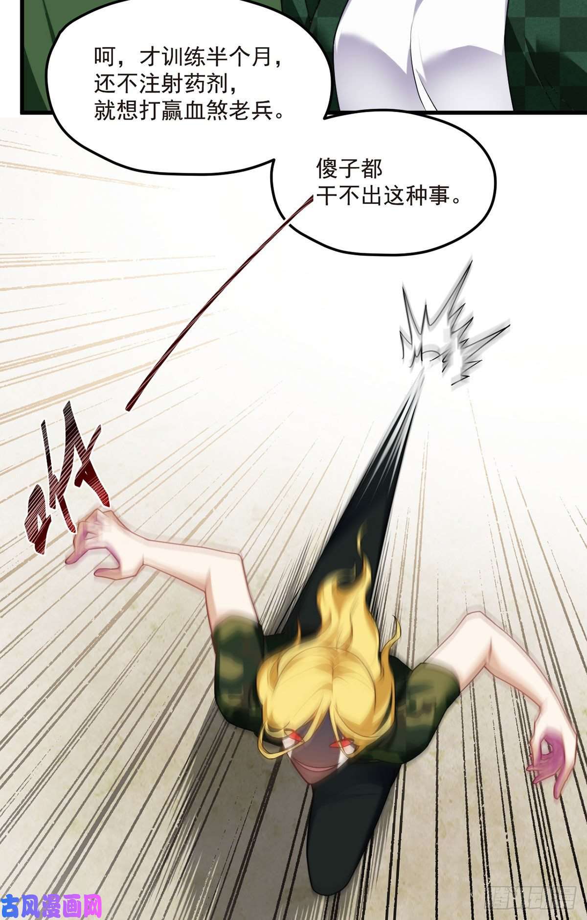 仙尊洛无极078.血煞？还是血虐？！