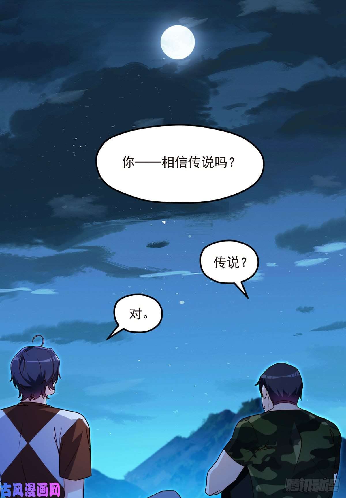 仙尊洛无极078.血煞？还是血虐？！
