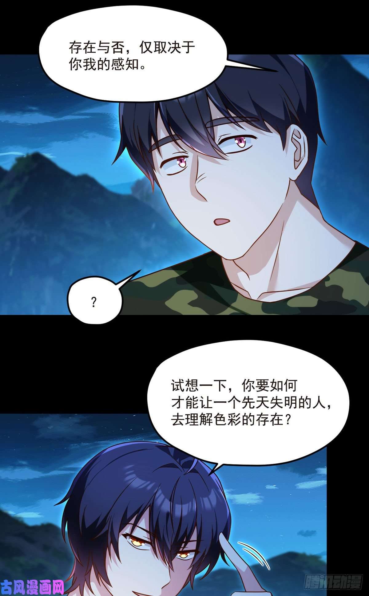 仙尊洛无极078.血煞？还是血虐？！