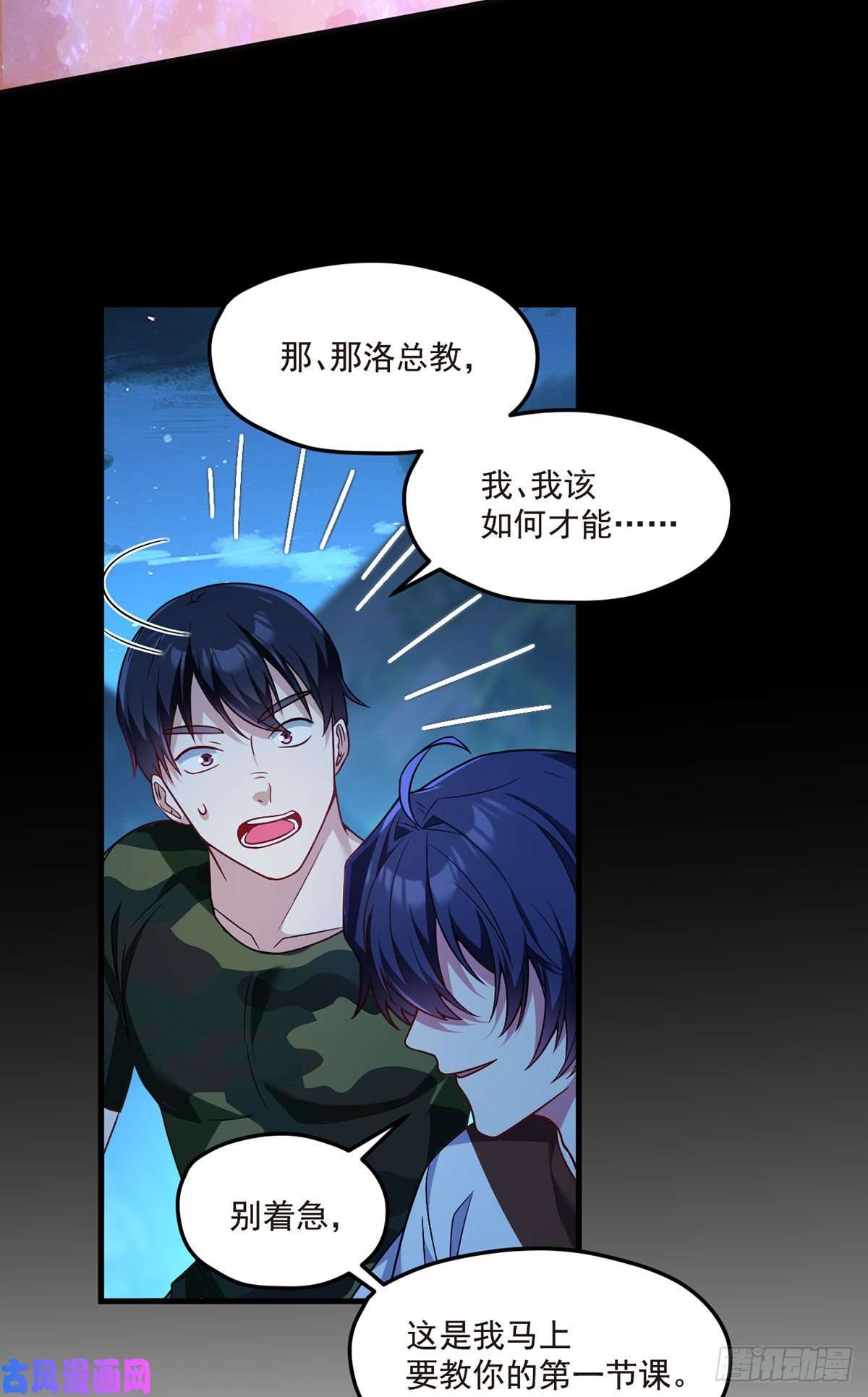 仙尊洛无极078.血煞？还是血虐？！