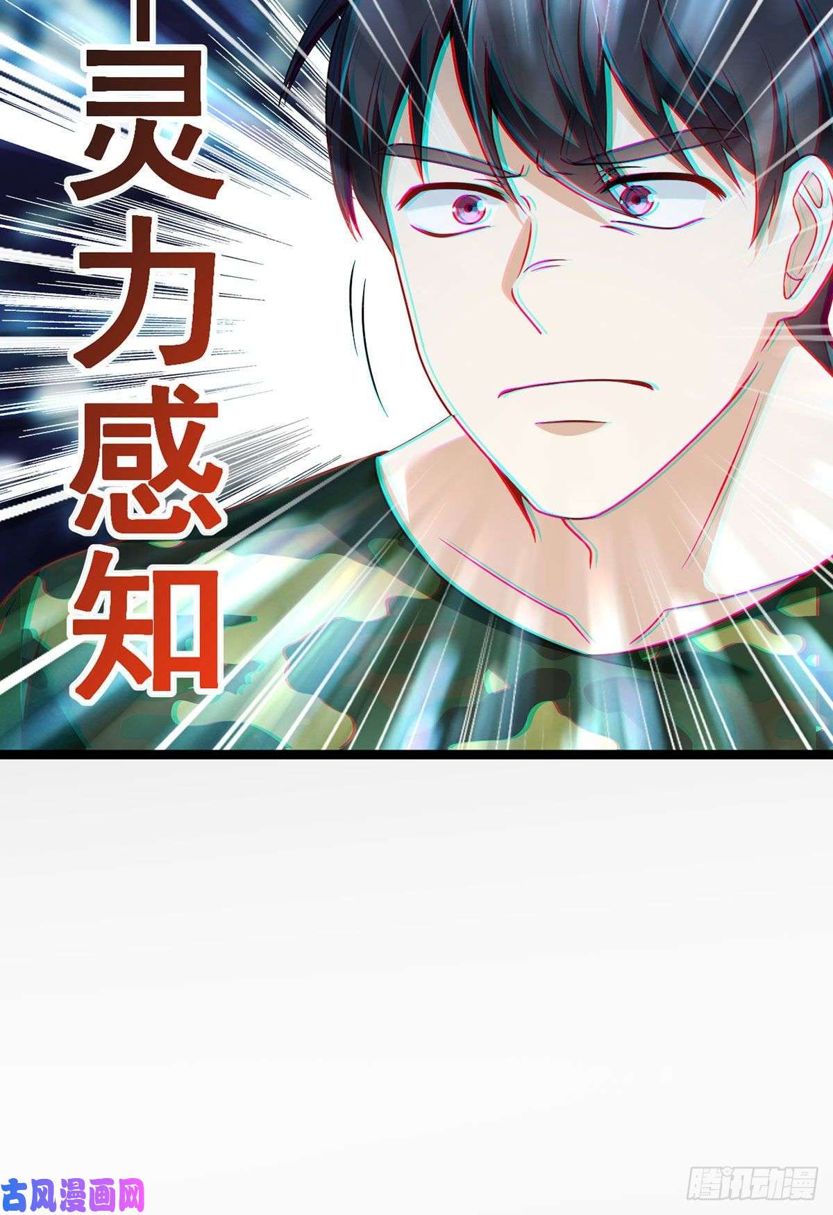 仙尊洛无极078.血煞？还是血虐？！