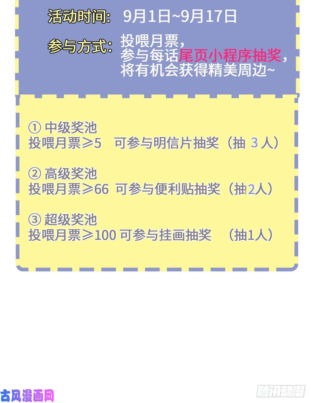 仙尊洛无极078.血煞？还是血虐？！