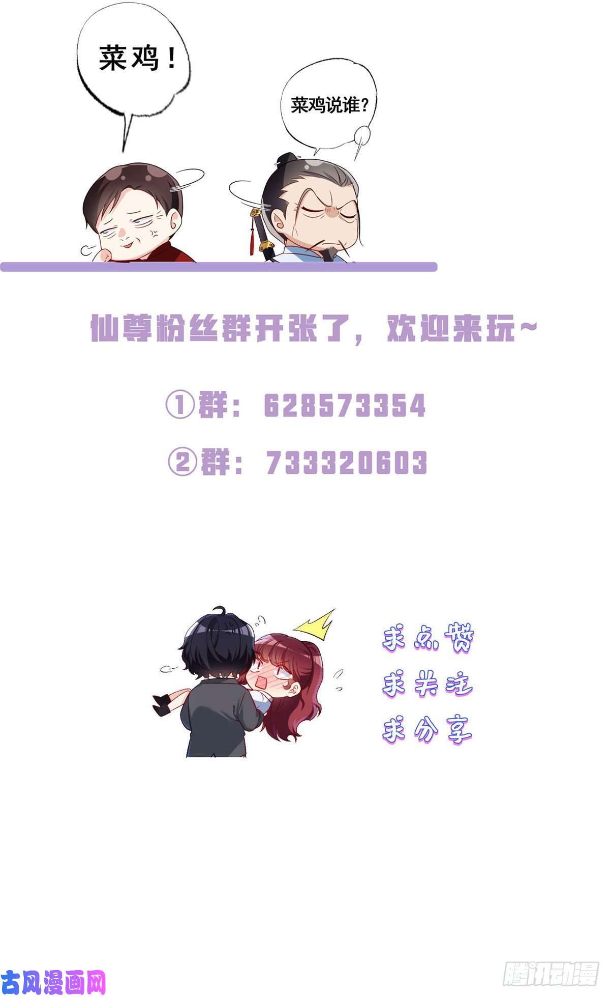仙尊洛无极078.血煞？还是血虐？！