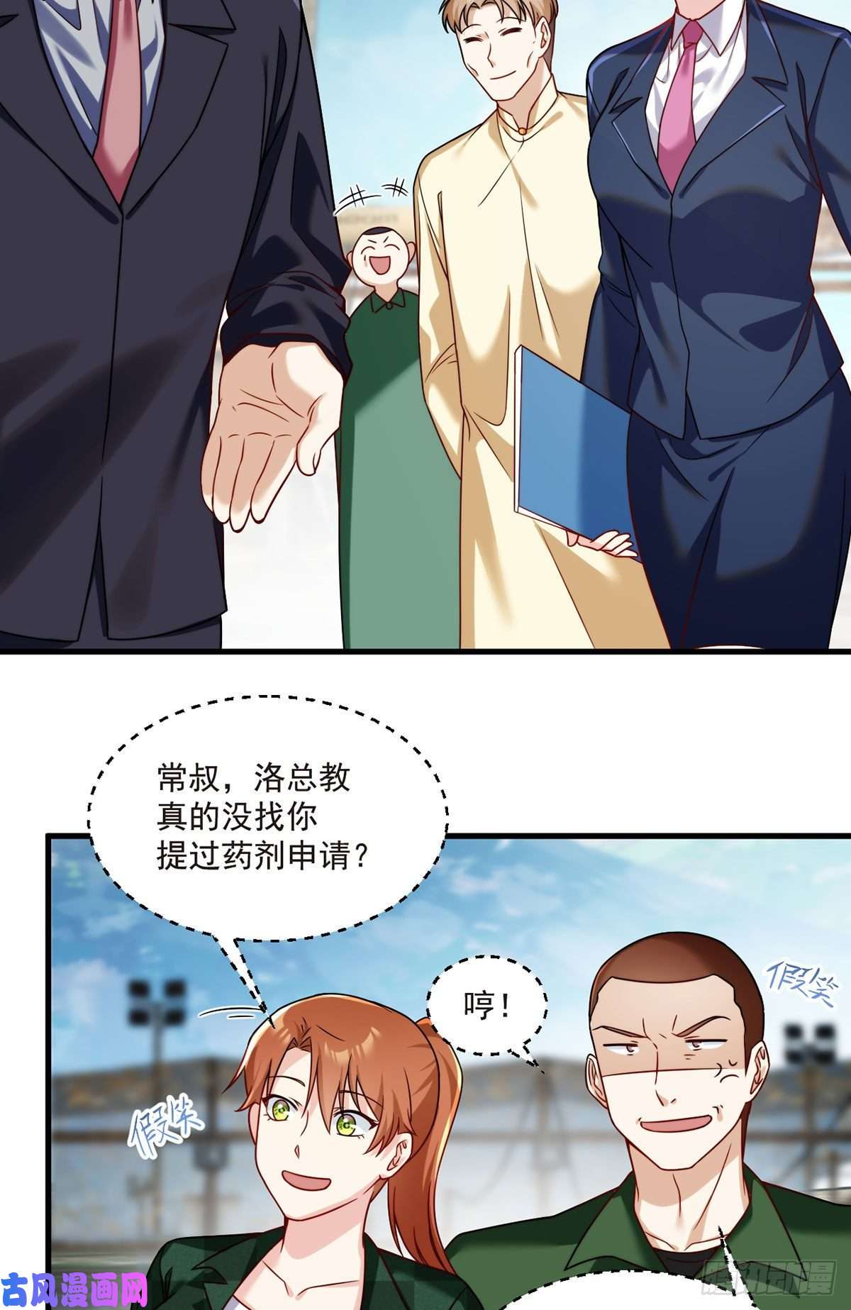 仙尊洛无极078.血煞？还是血虐？！