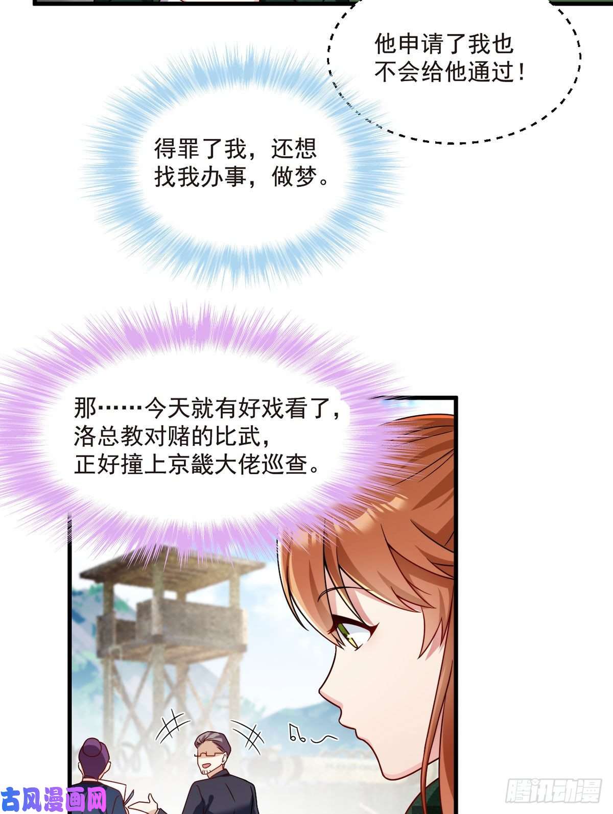 仙尊洛无极078.血煞？还是血虐？！