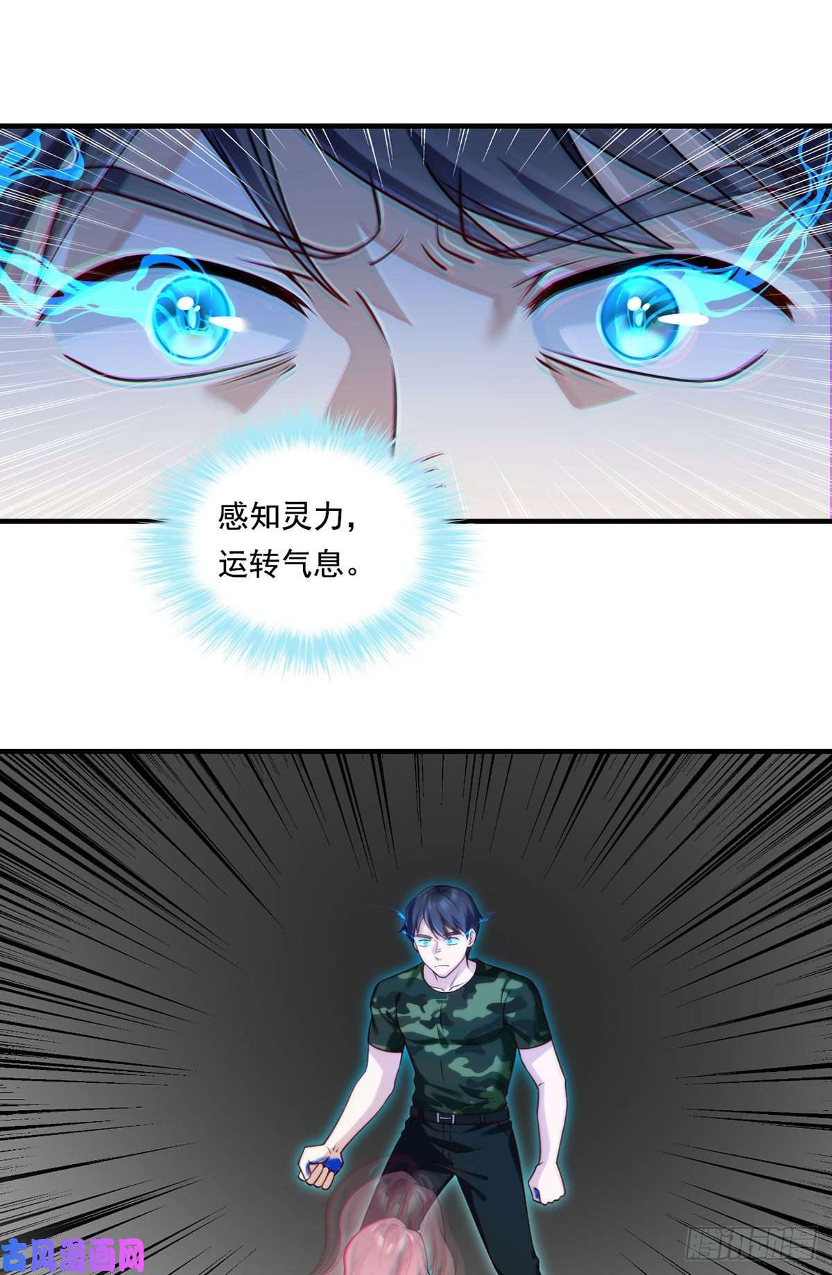 仙尊洛无极079.灵力感知！