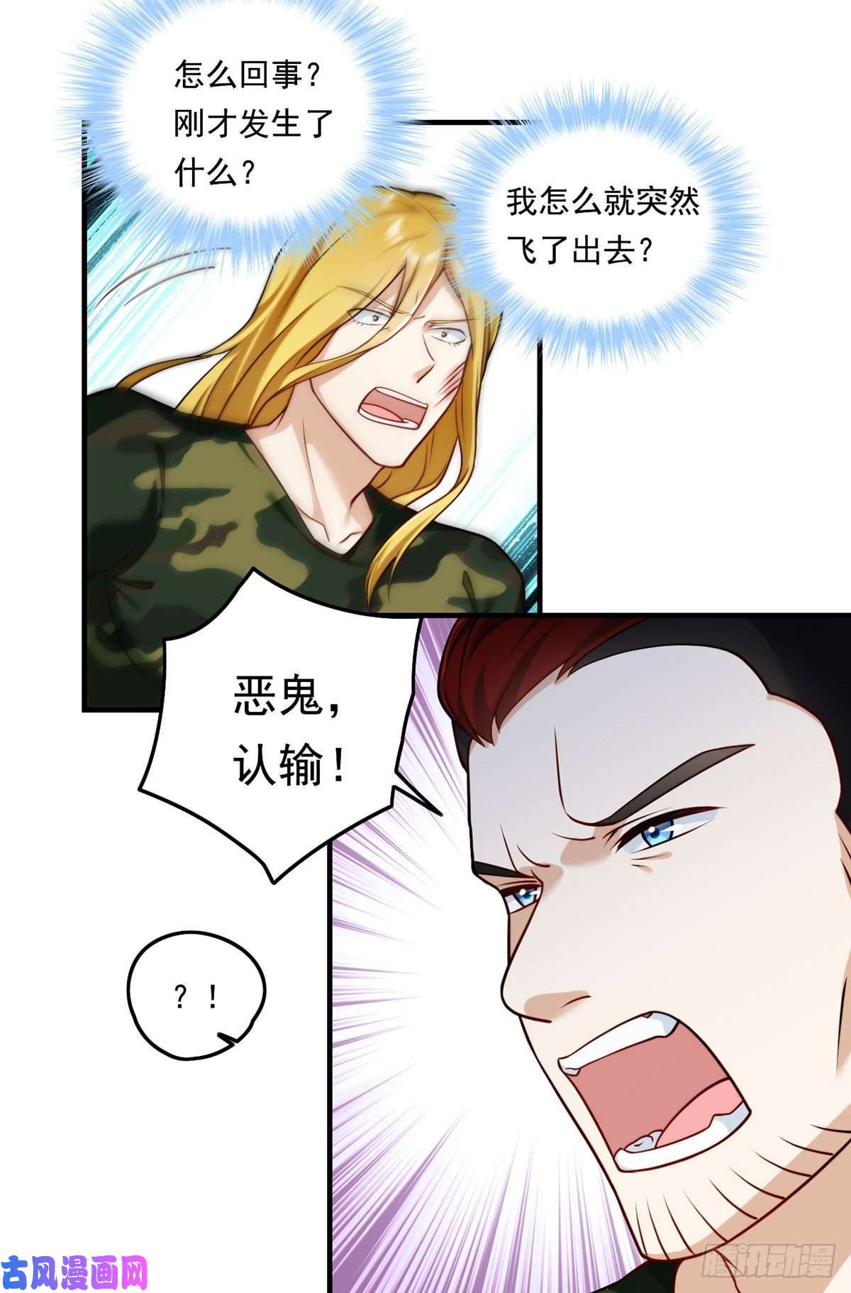 仙尊洛无极079.灵力感知！