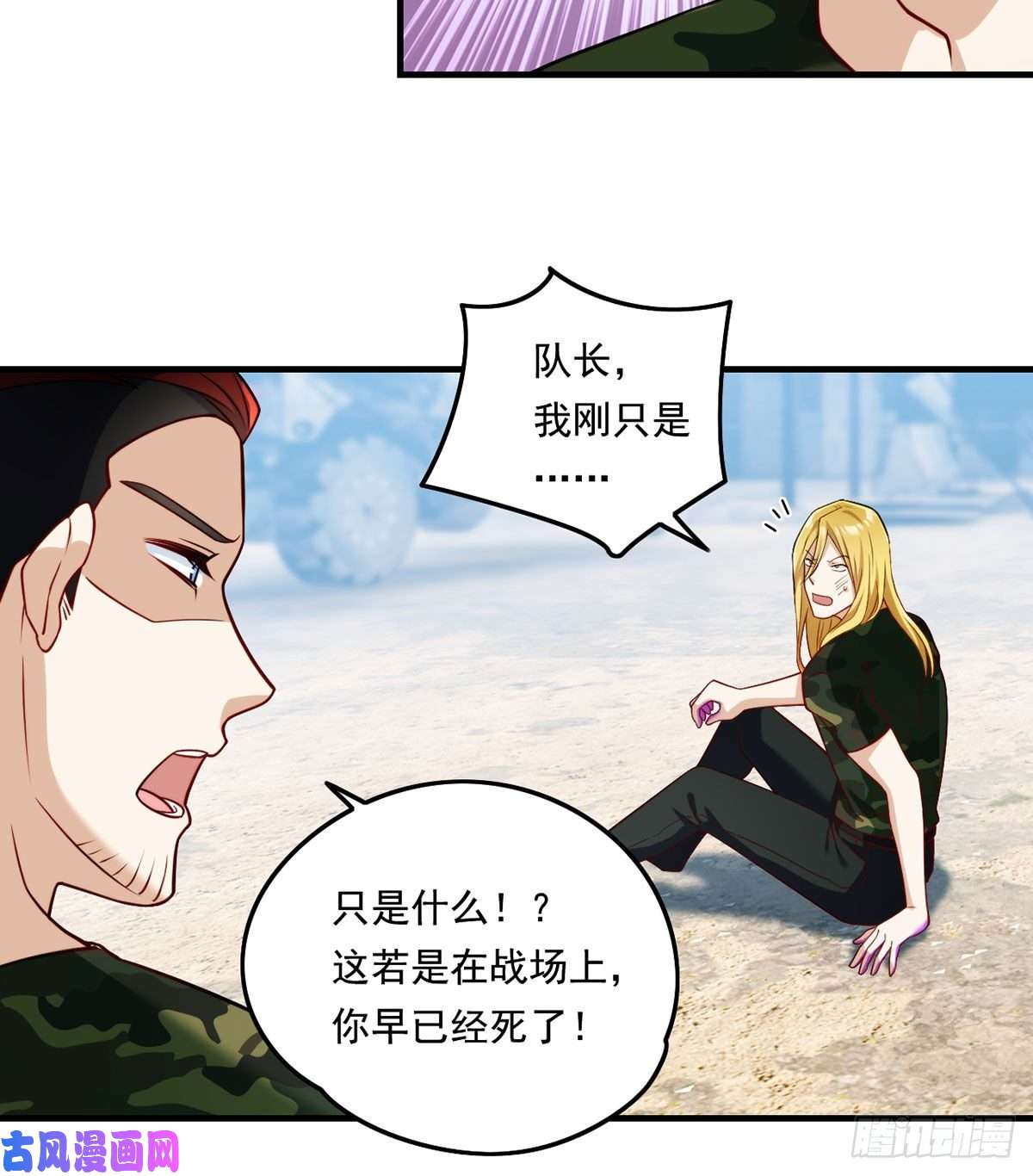 仙尊洛无极079.灵力感知！
