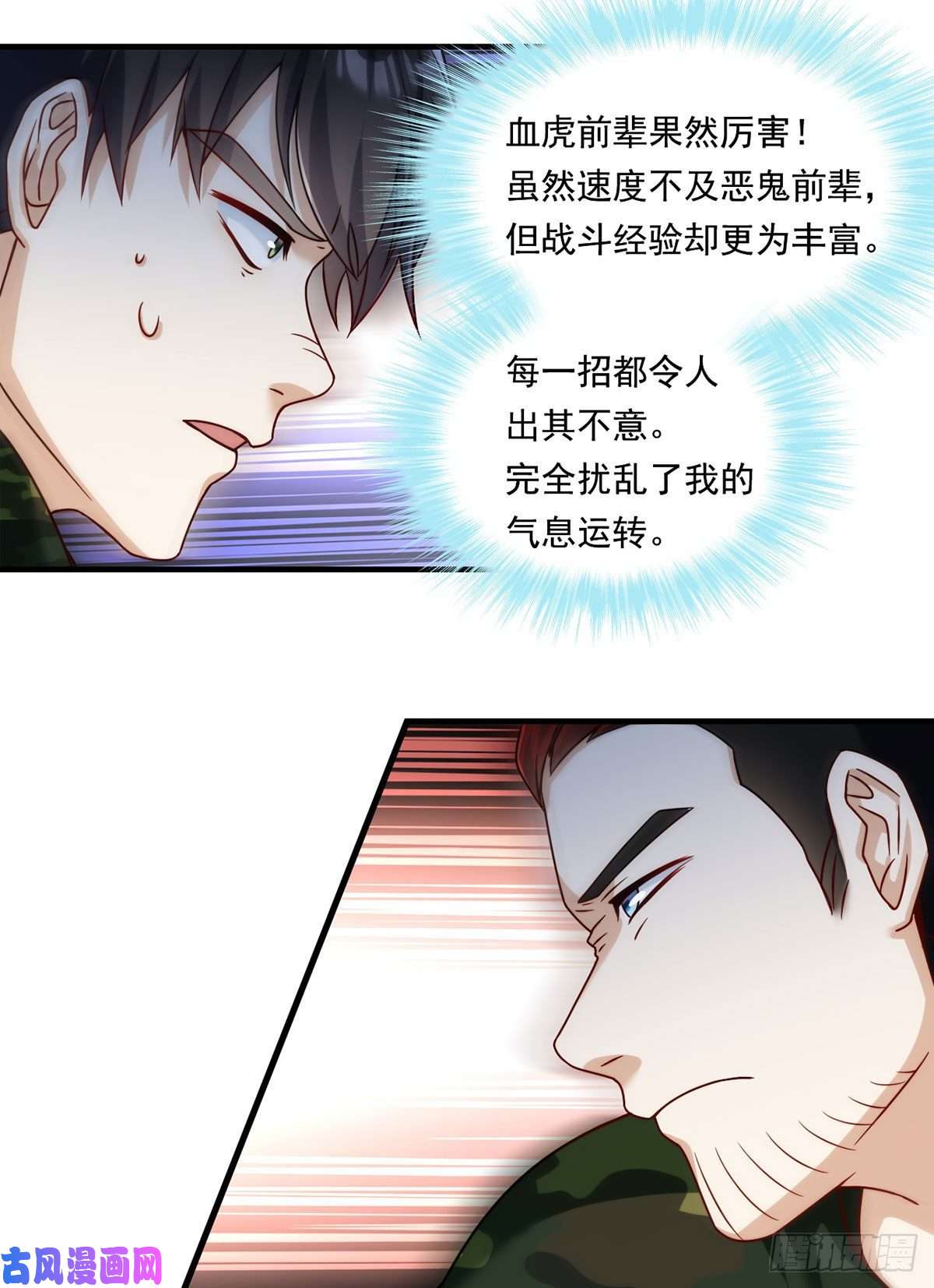 仙尊洛无极079.灵力感知！