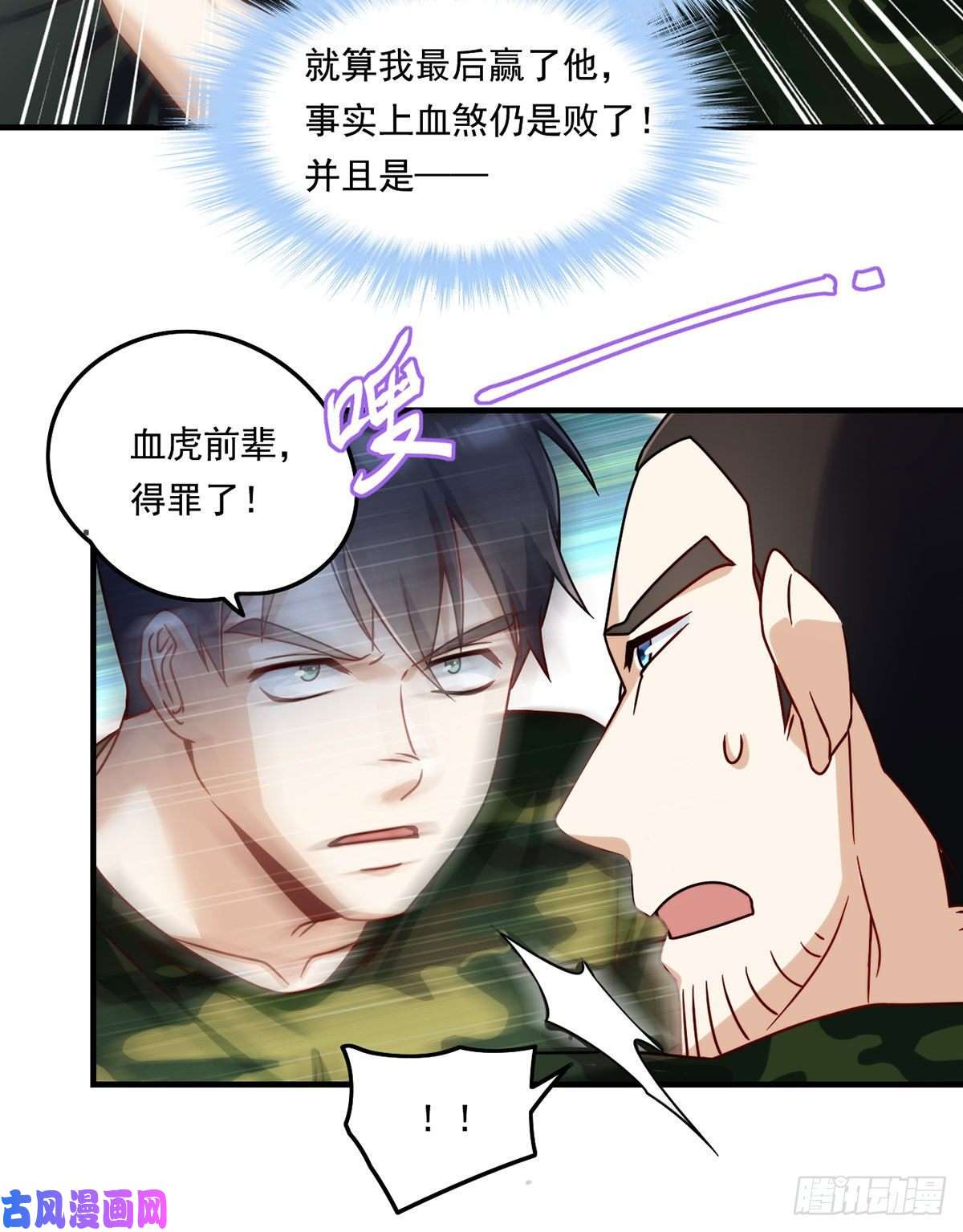 仙尊洛无极079.灵力感知！