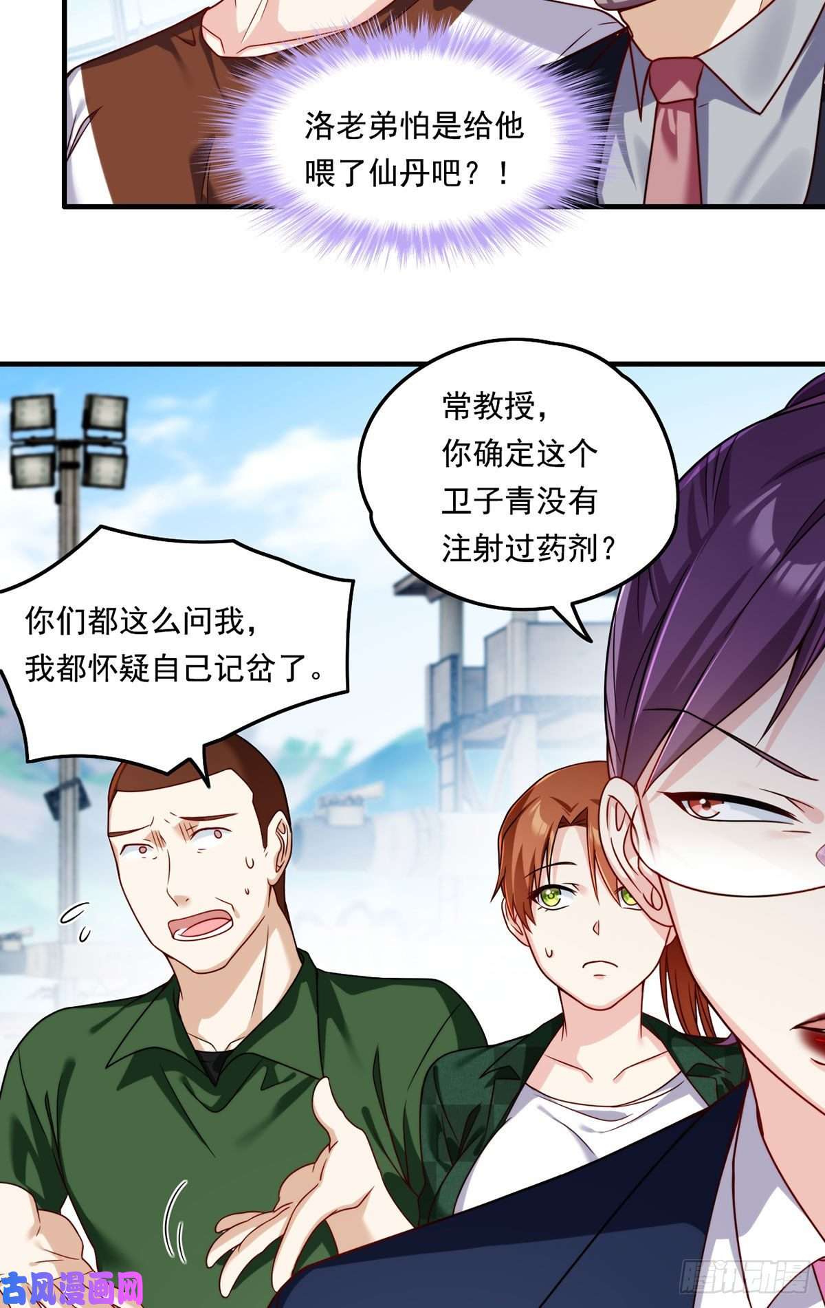 仙尊洛无极079.灵力感知！