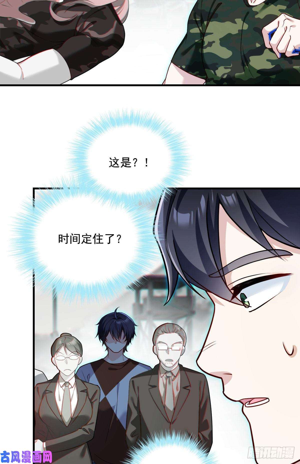 仙尊洛无极079.灵力感知！
