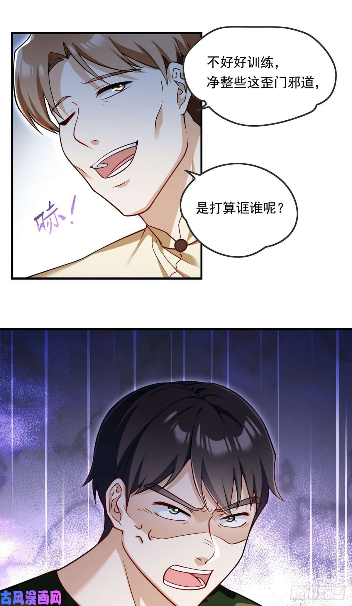 仙尊洛无极079.灵力感知！