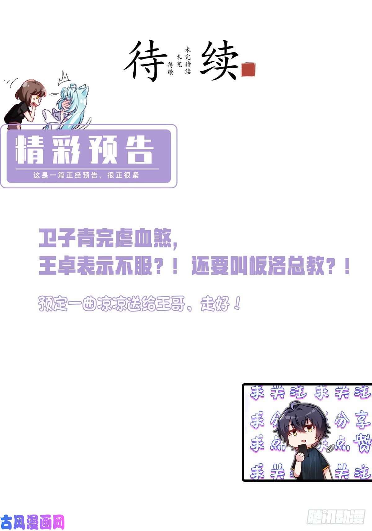 仙尊洛无极079.灵力感知！