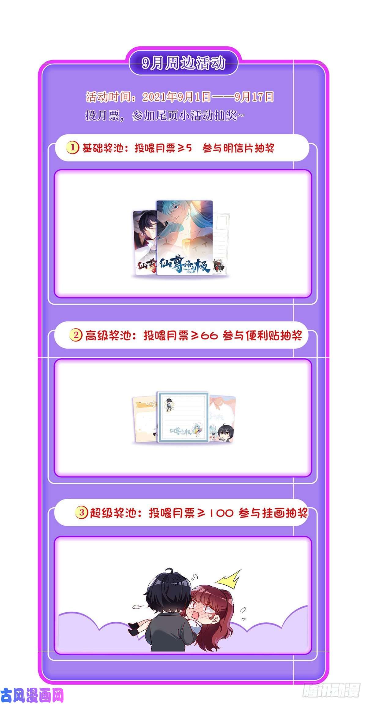 仙尊洛无极079.灵力感知！