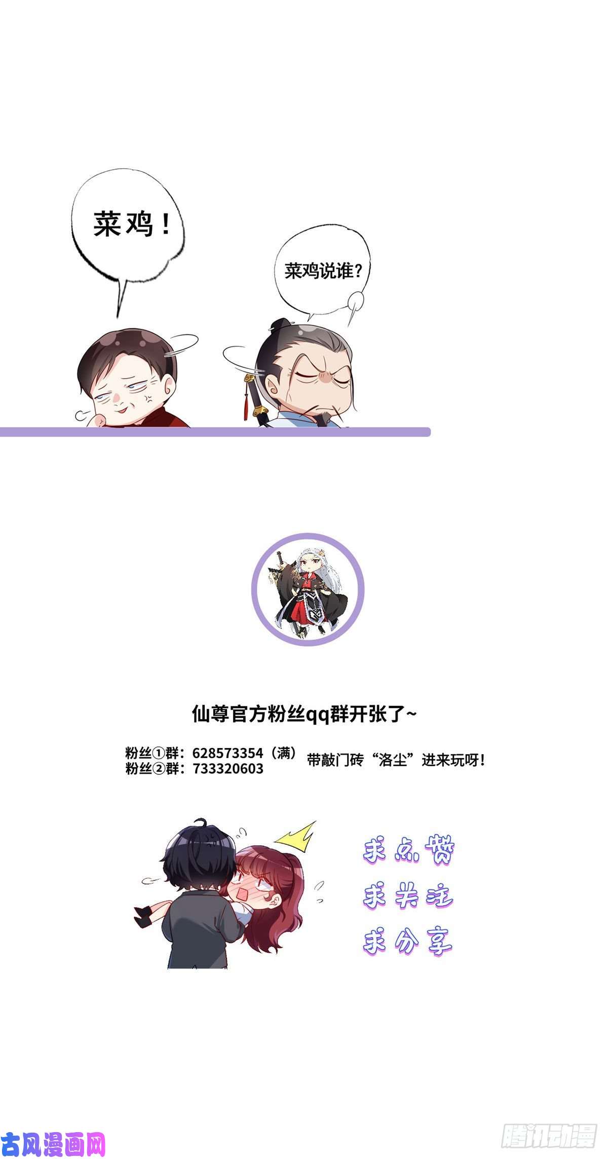 仙尊洛无极079.灵力感知！
