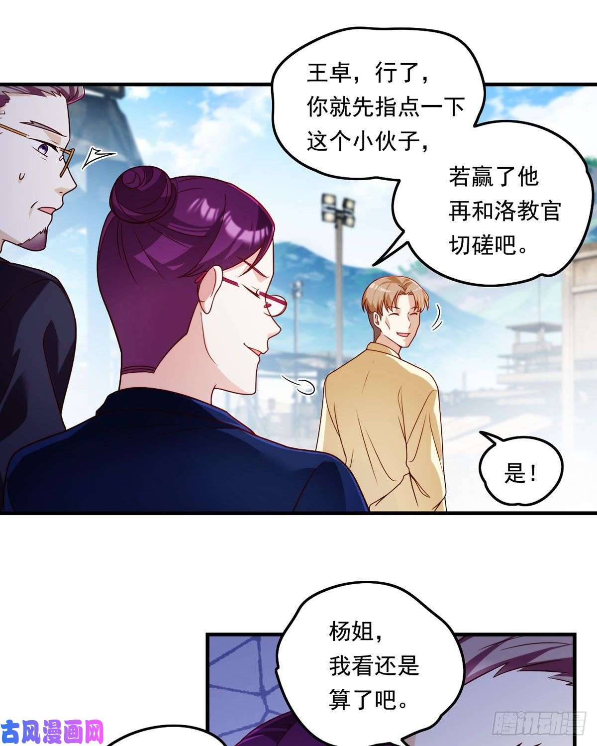 仙尊洛无极080.挑衅洛总教的下场