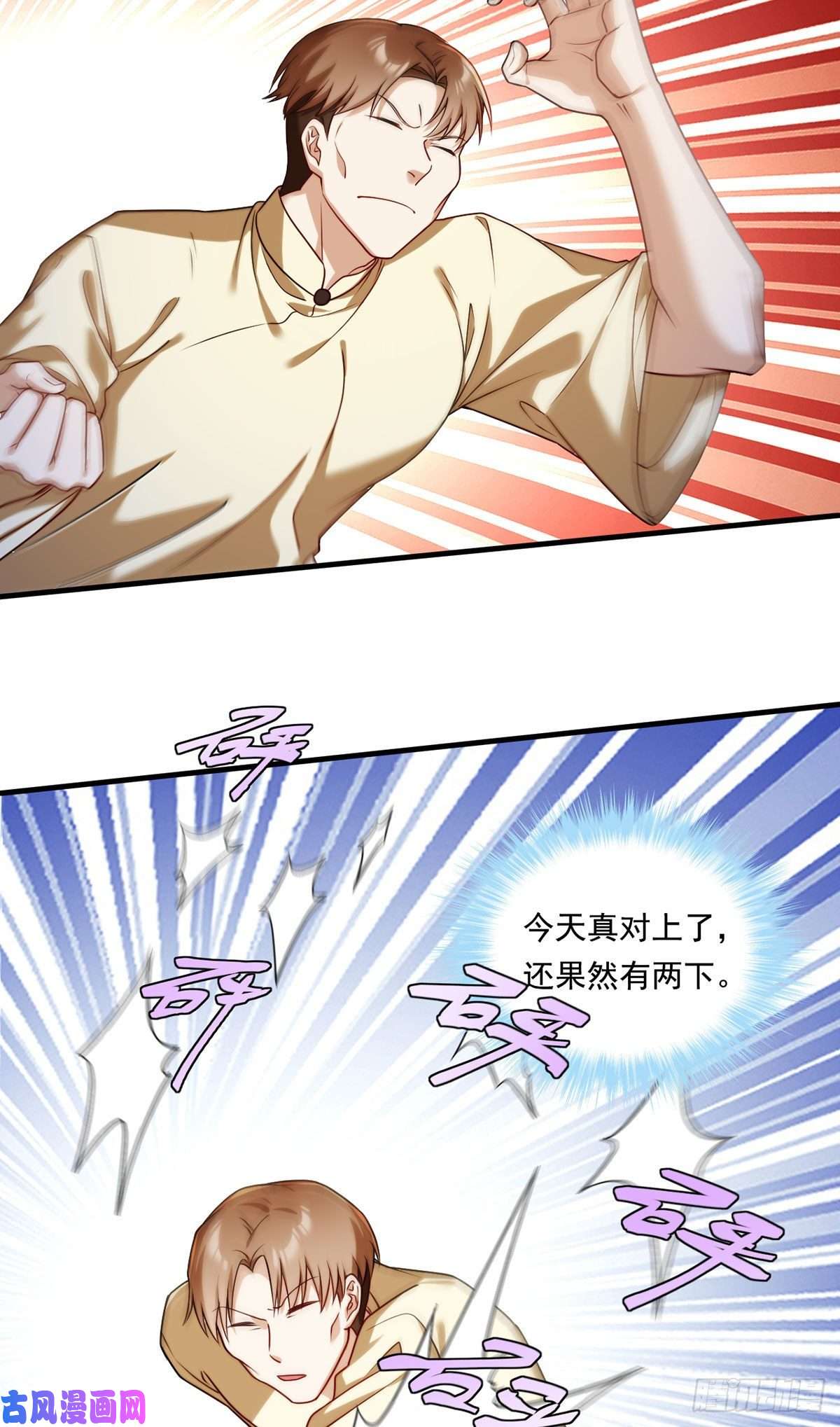 仙尊洛无极080.挑衅洛总教的下场