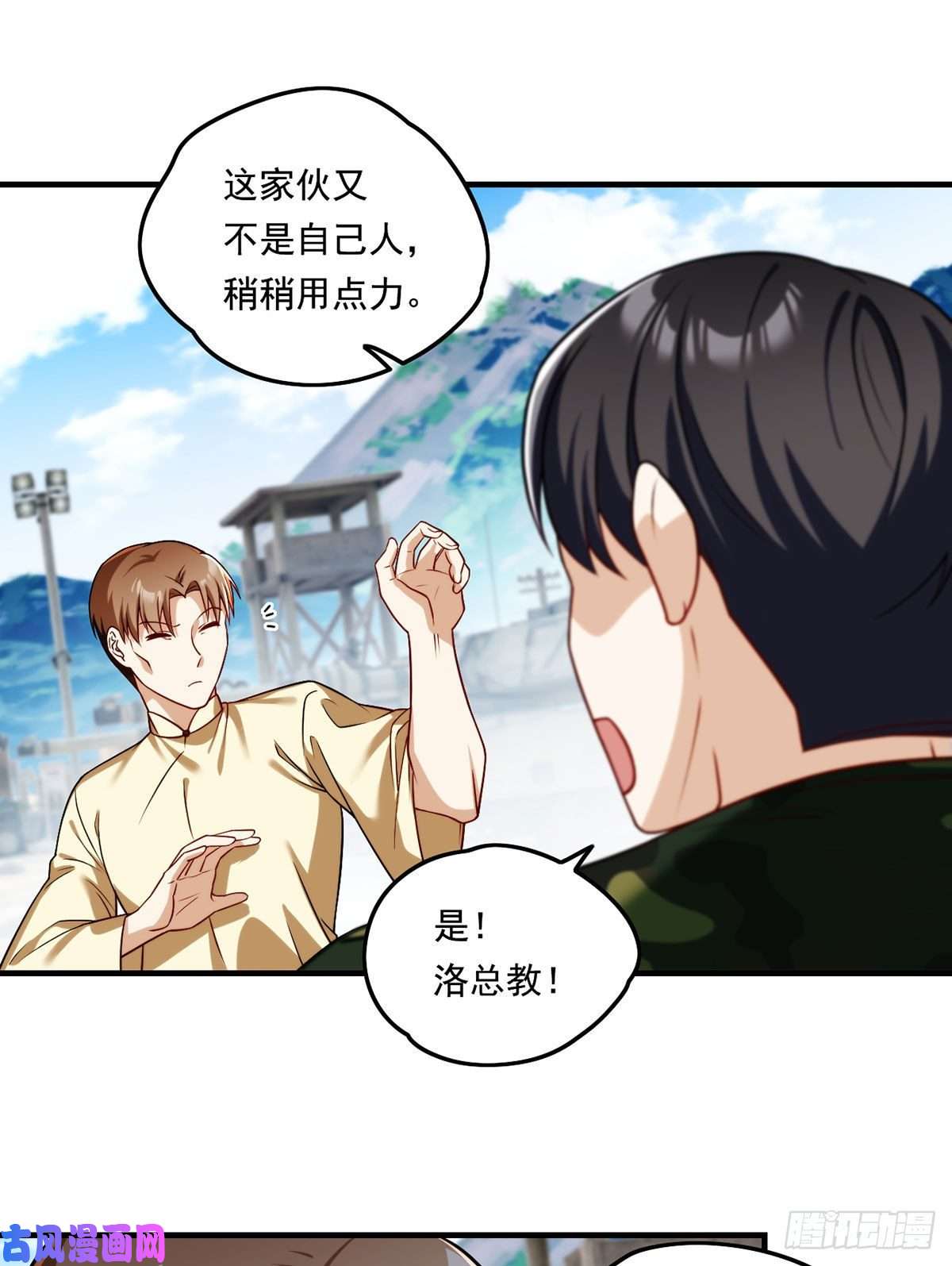 仙尊洛无极080.挑衅洛总教的下场