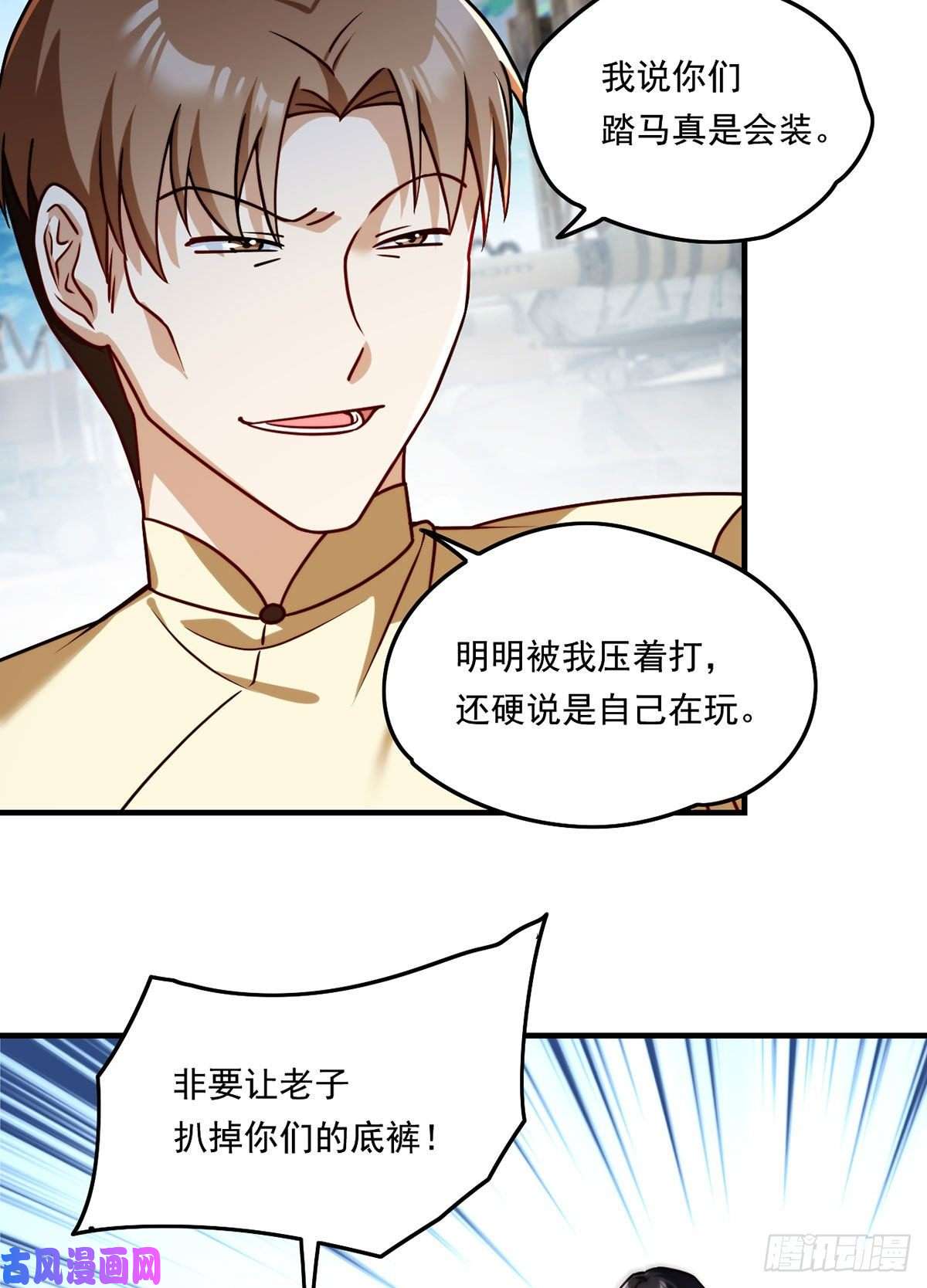 仙尊洛无极080.挑衅洛总教的下场