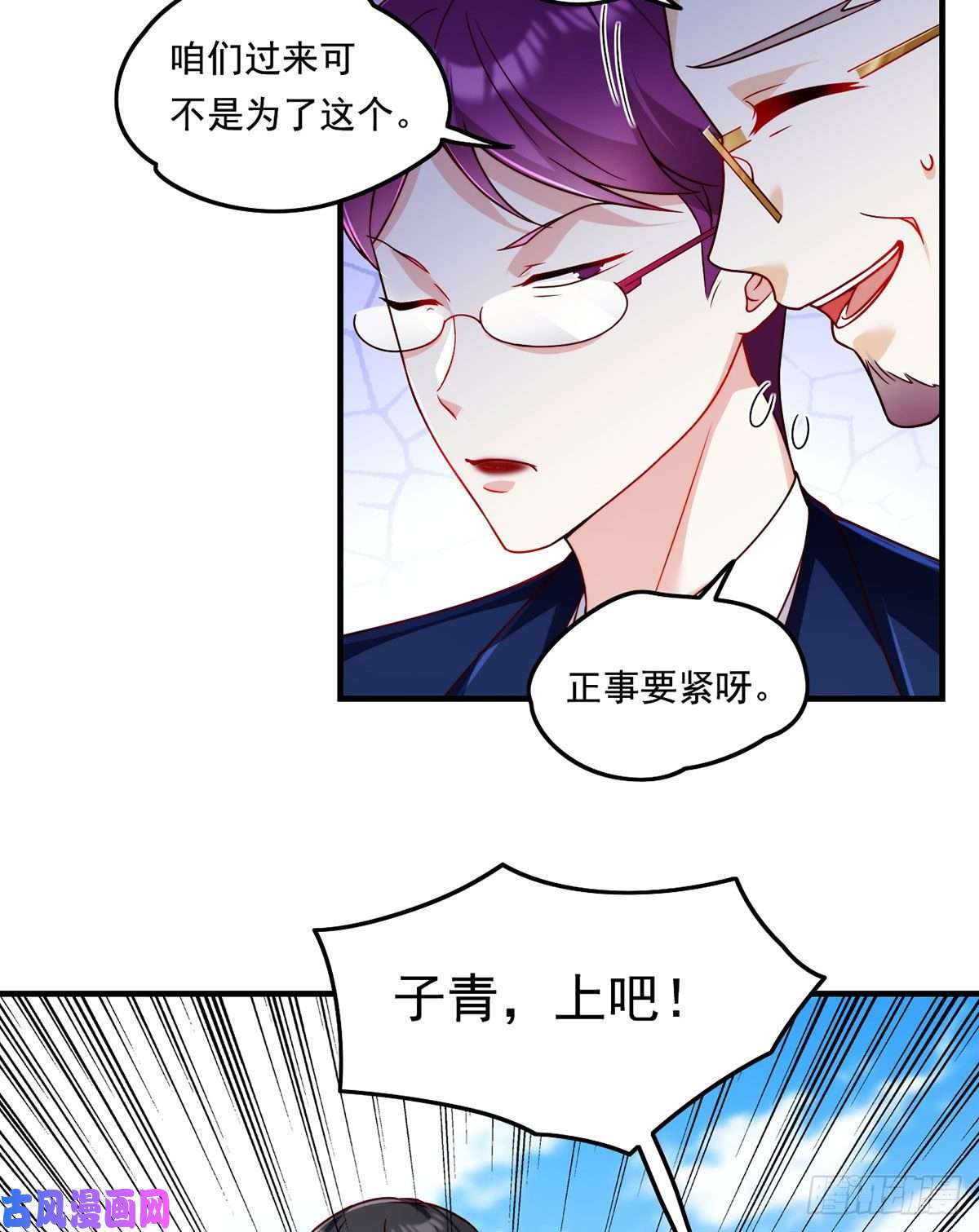 仙尊洛无极080.挑衅洛总教的下场