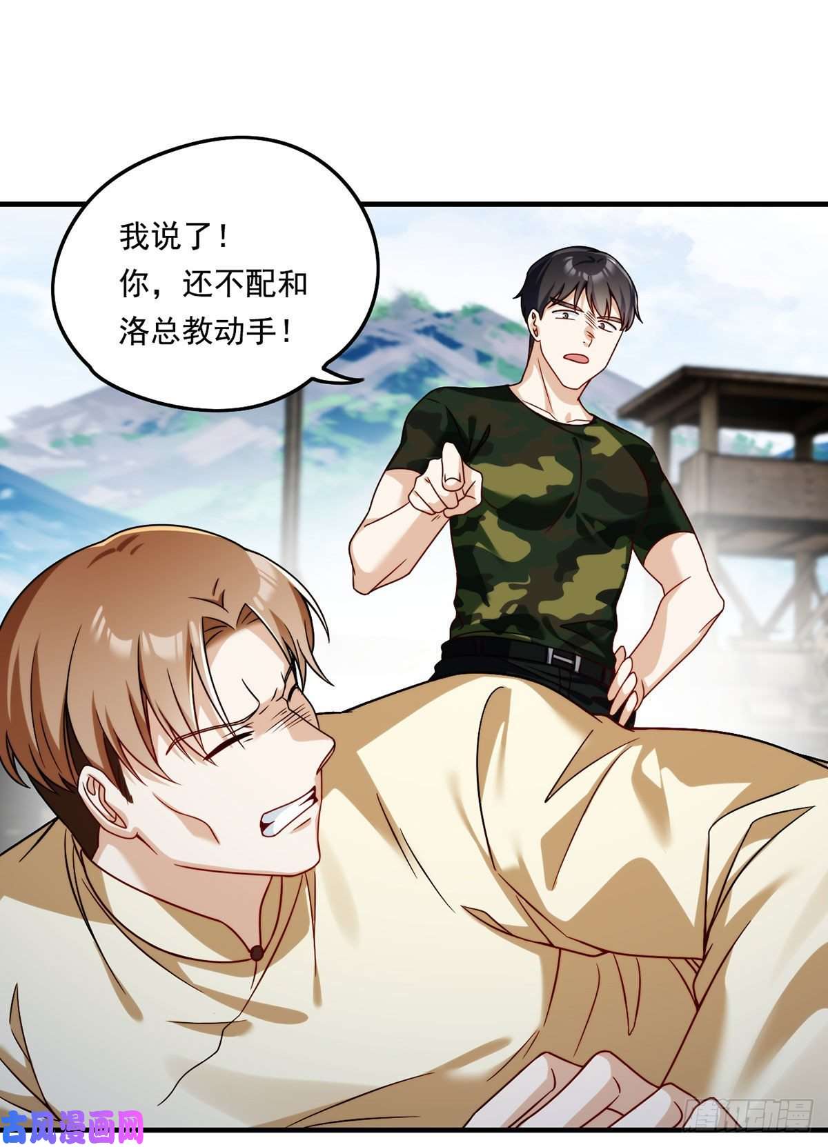 仙尊洛无极080.挑衅洛总教的下场