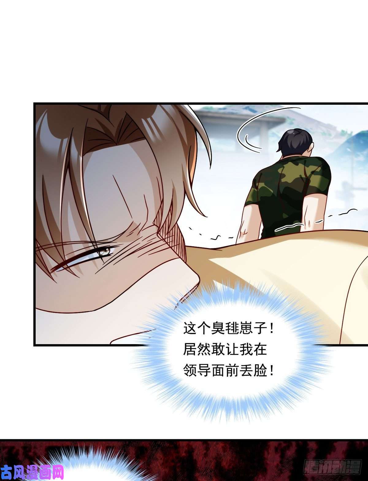 仙尊洛无极080.挑衅洛总教的下场