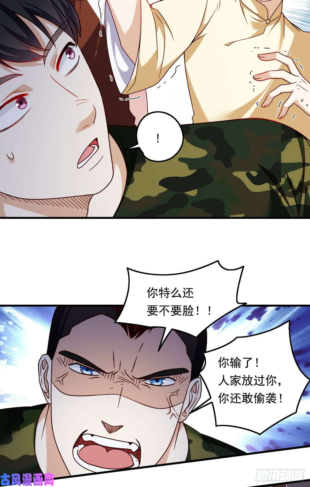 仙尊洛无极080.挑衅洛总教的下场