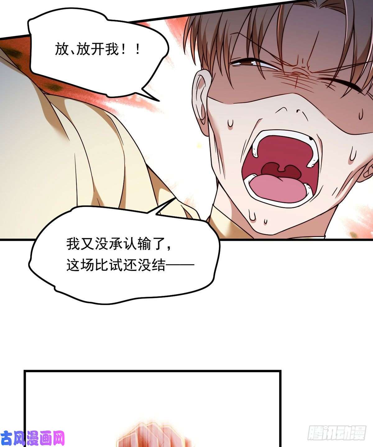 仙尊洛无极080.挑衅洛总教的下场