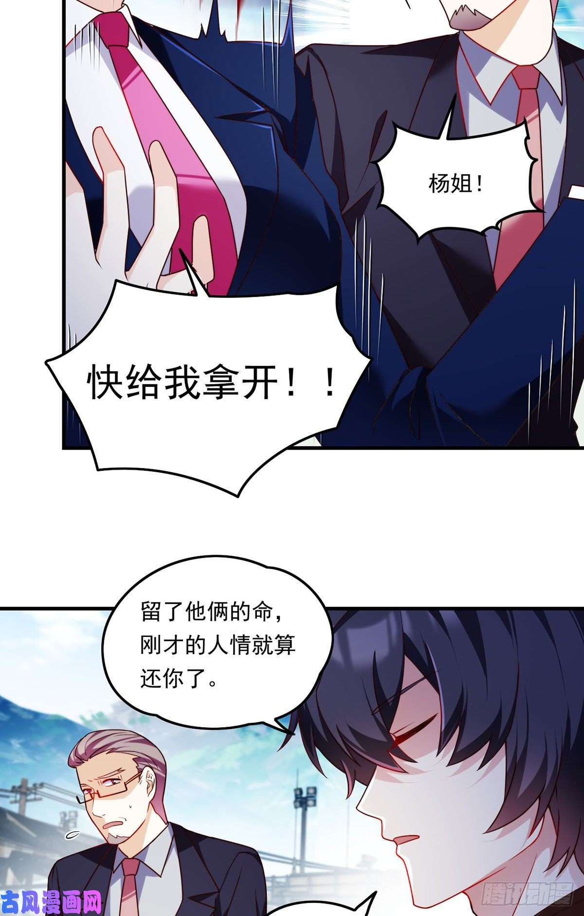 仙尊洛无极080.挑衅洛总教的下场