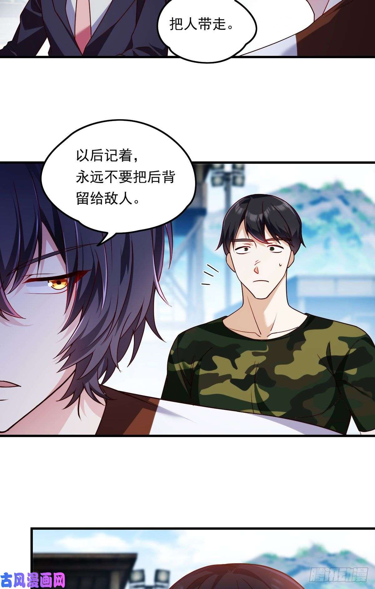 仙尊洛无极080.挑衅洛总教的下场